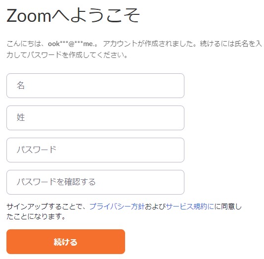 Zoomご利用方法 全国医学部生家庭教師会